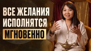 В ЭТИ ДНИ желания СБЫВАЮТСЯ в разы чаще! Большинство их пропускает.