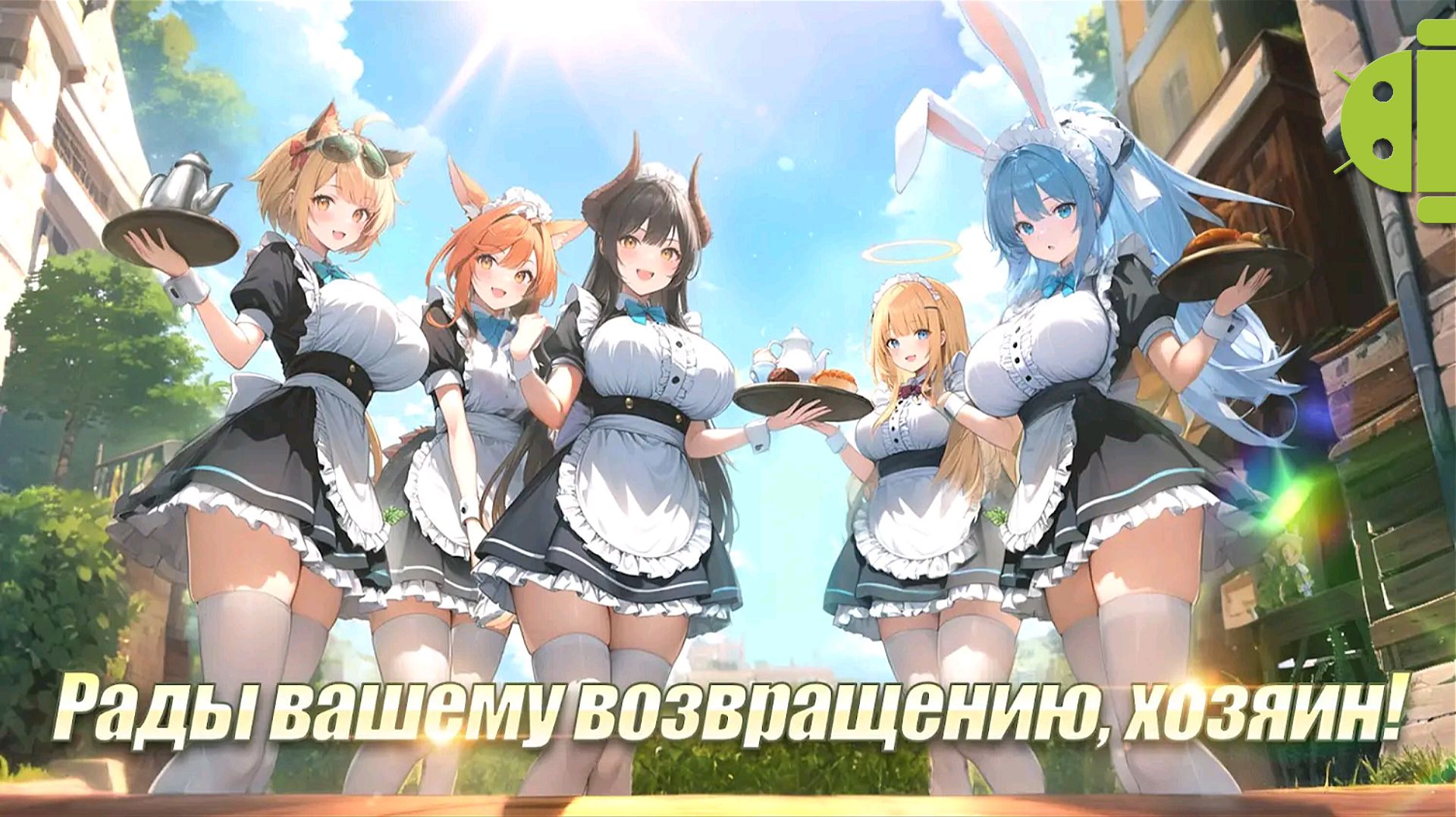 КОЛЛЕКЦИОНЕР ТЯНОК ИГРА НА АНДРОИД смотреть онлайн