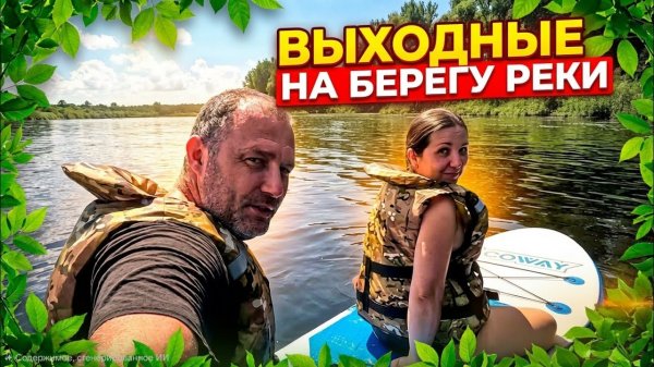 2024#6 История наших длинных выходных на берегу реки,. Отдых в палатке. #kemping