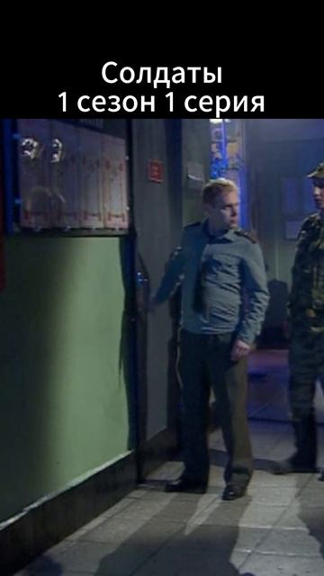 Солдаты