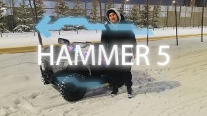 ATV HAMMER 5. Краткий обзор.