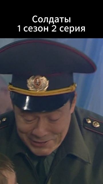 Солдаты Сокол письмо