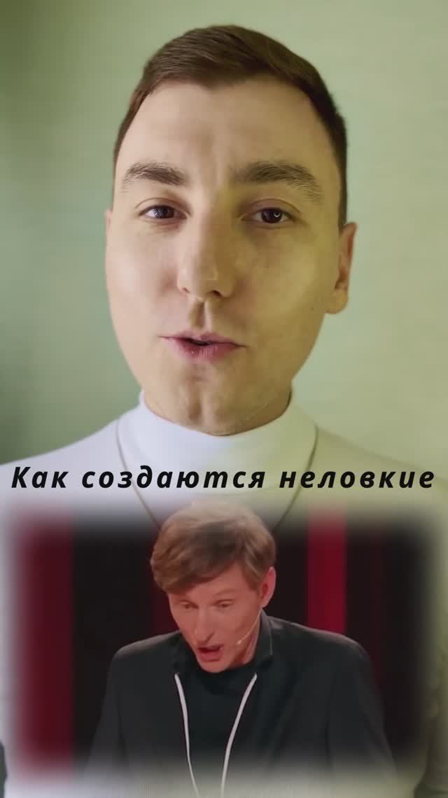 В Comedy Club произошел неловкий момент #общение #психология #шоу #камедиклаб #павелволя