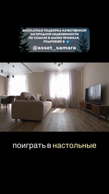 Ваш дом за пределами города смотреть онлайн