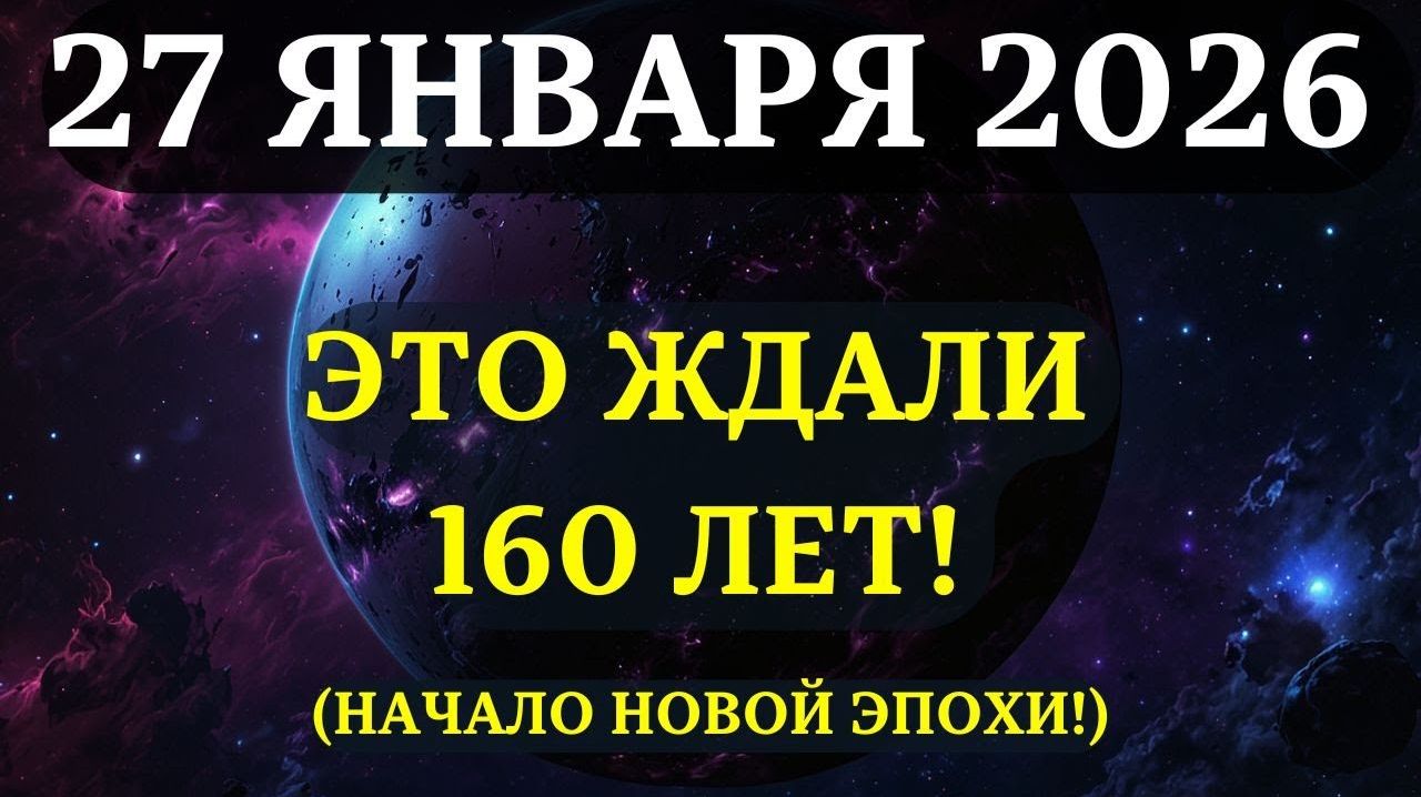 ПЕРЕХОД, КОТОРОГО ЖДАЛИ 160 ЛЕТ!💖 7 вещей, которые ВАЖНО ЗНАТЬ прямо сейчас!✅ смотреть онлайн