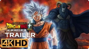 Dragon Ball Super: The Galactic Patrol (Трейлер 2026)
