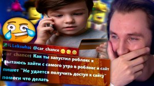 ТОТ САМЫЙ ДЕНЬ БЛОКИРОВКИ РОБЛОКСА / Roblox