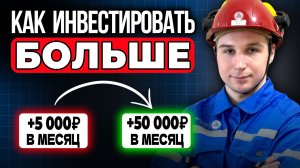 Мои ✅ 5 ИСТОЧНИКОВ ДОХОДА помимо зарплаты | Инвестиции для новичков в 2026 году