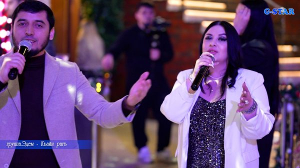 гр Эдем -Къайи рагъ