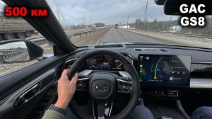 Карплей, разгон, расход, сиденья, климат и муфта! Чем запомнился GAC GS8 за первые 500 километров?