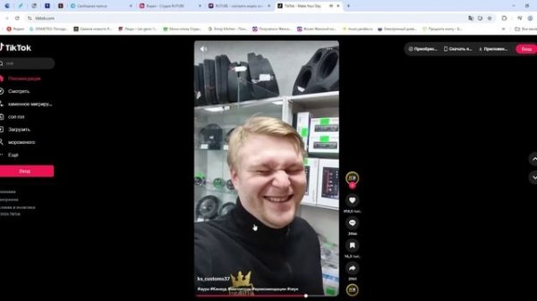 смотрим тик ток 2 часть облепательно?