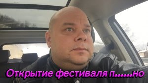 Психичка / Мошенники / КЭФЫ / РозаФест 2026