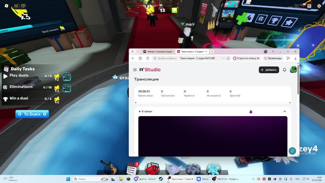 играем в RIVALS смотреть онлайн