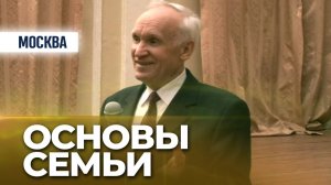 Основы семьи (Московский областной университет) — Осипов А.И.