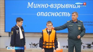 В школе №45 Белгорода прошел урок безопасности