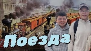Канадская семья в НН.. All Aboard Exploring the Train Museum 🚆