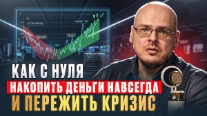 Курс по финансовой грамотности и инвестированию "Культура инвестиций"