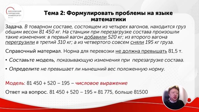 Обучение различным видам деятельности Ч. 2 смотреть онлайн