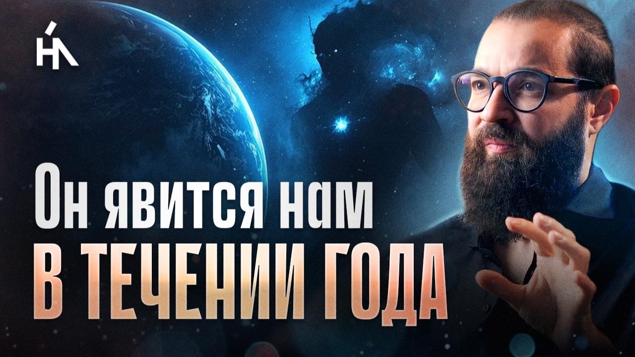 Это предрешено: ОН ПРИДЁТ В ЭТОМ ГОДУ. Многие не готовы к последствиям! Кали Шанкар смотреть онлайн