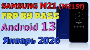 Samsung  M 21  (M215F) FRP Bypass Android 13 | 2026 | Unlock/Bypass Google Account/ Январь 2026