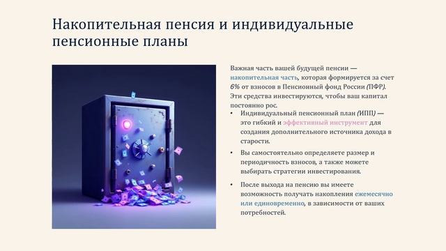 Финансовое планирование на пенсии 2 смотреть онлайн