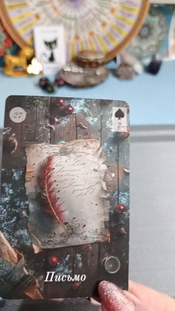 07-02-2026г. Карта дня смотреть онлайн