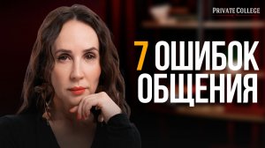 ТОП-7 ошибок в разговоре с мужчиной: почему он тебя не слышит