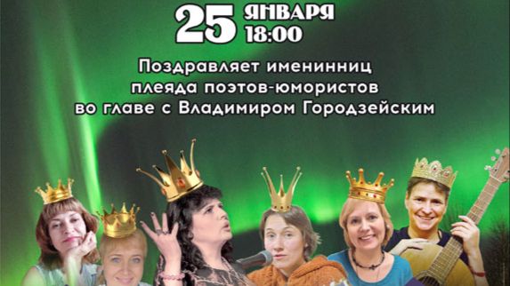 Парад Татьян. Часть 1