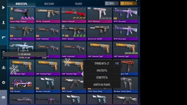 Апаю 100 уровень! часть 2 | Standknife