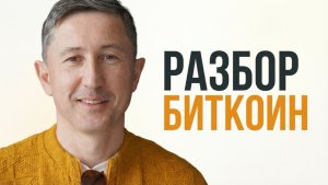Кофе с трейдером