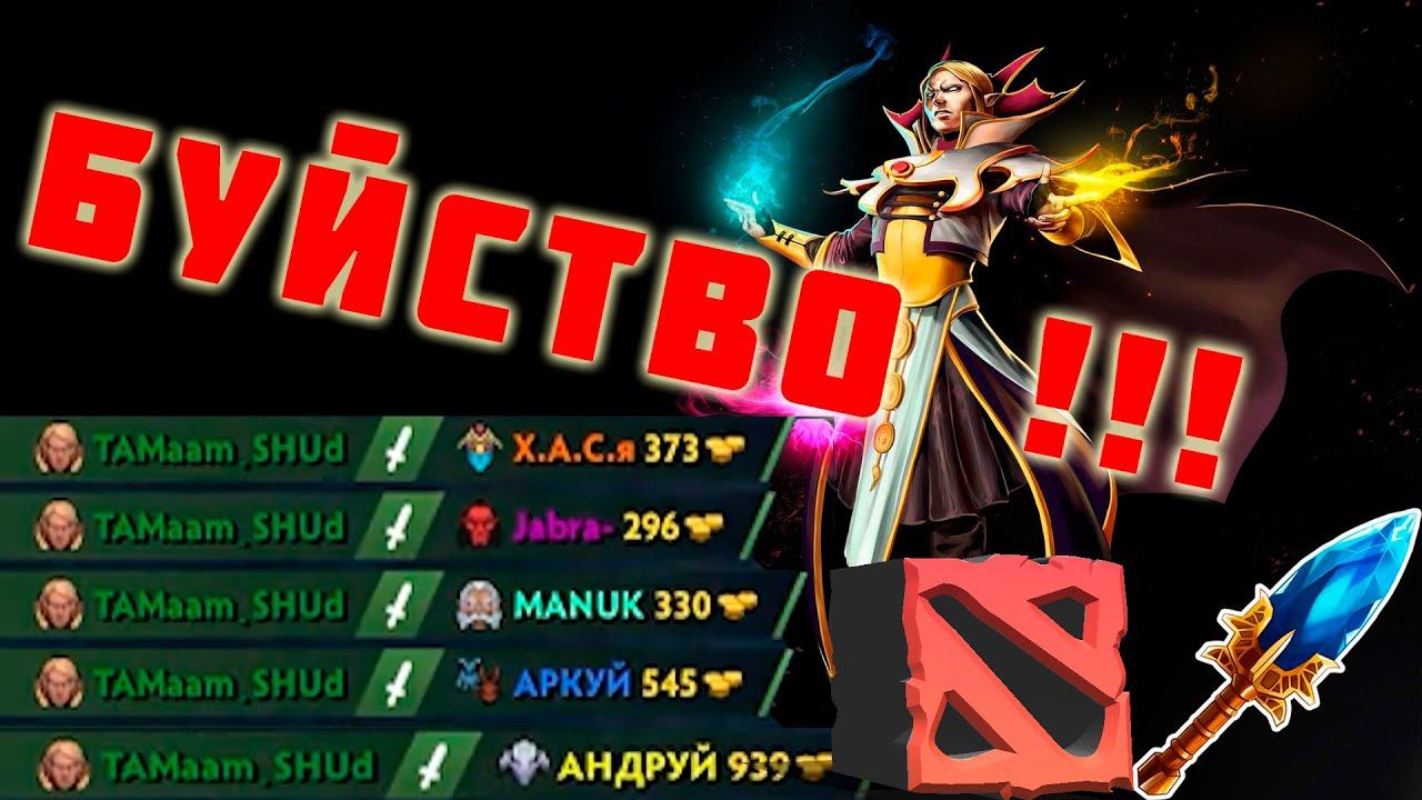 Dota 2 - Имбовый Катаклизм Инвокера(RAMPAGE)▶Лучшие моменты,приколы,баги,фейлы▶выпуск#8