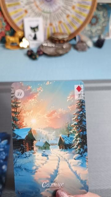 06-02-2026 года. Карта дня смотреть онлайн