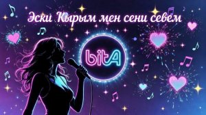 Эски Кырым мен сени севем! #Remix #SunoAl #Original #ПопНаSuno #AIMузыка #musik  #песня #любовь