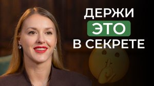 Ты сливаешь энергию зря! 5 запретных тем, о которых нельзя говорить никому
