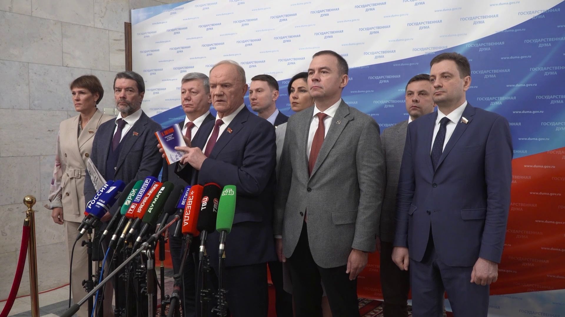 Брифинг депутатов фракции КПРФ в Госдуме (27.01.2026) смотреть онлайн