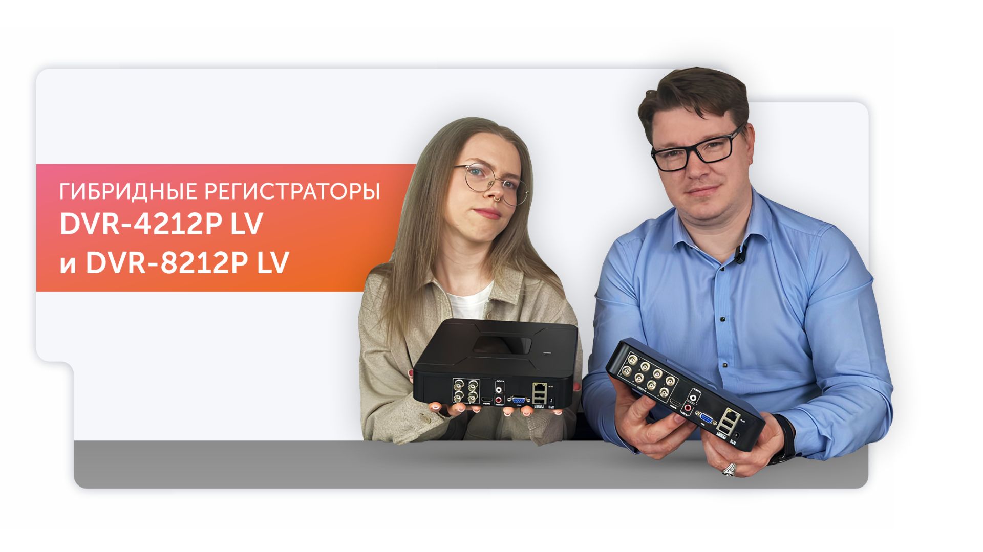 DVR-4212P LV DVR-8212P LV смотреть онлайн