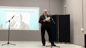 Выступление Всеволода Кружа, январь 2026