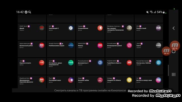 Кинопоиск/Телеканалы/V7