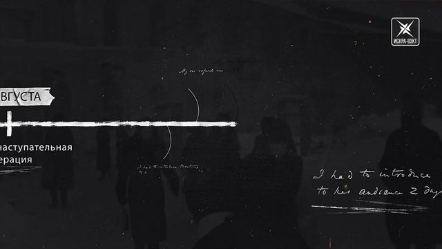 27 января 1944 года советские войска отогнали немцев от блокированного Ленинграда смотреть онлайн