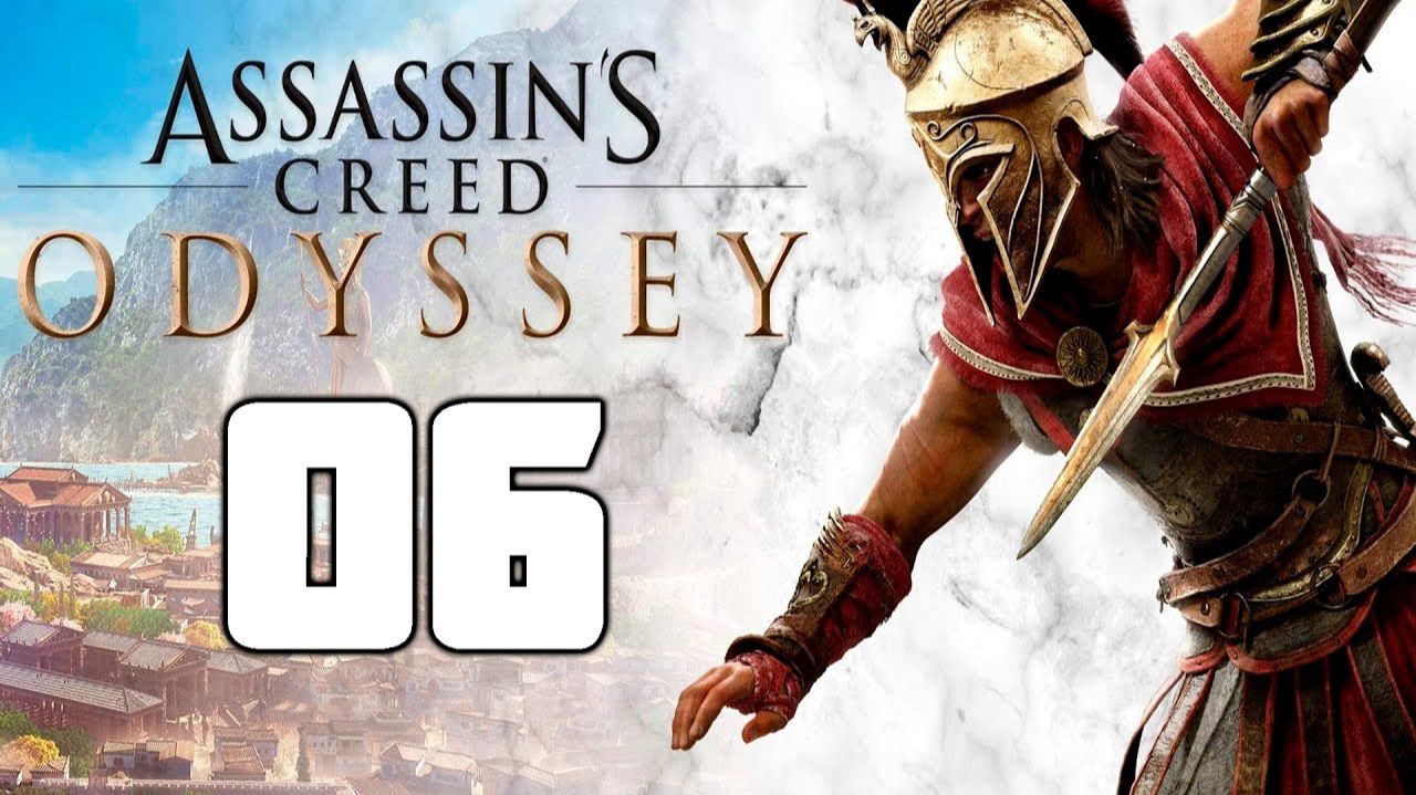Assassin’s Creed Odyssey - 06 смотреть онлайн