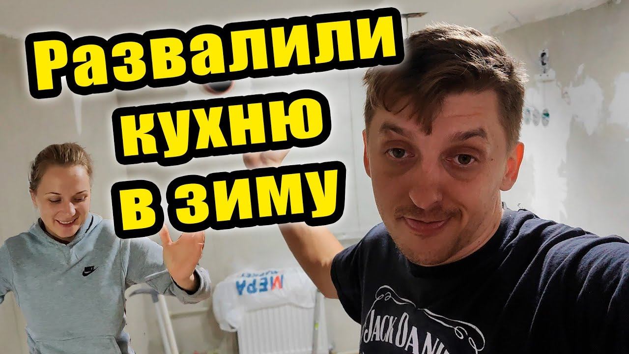 Обновили кухню / Сделали ремонт своими руками смотреть онлайн