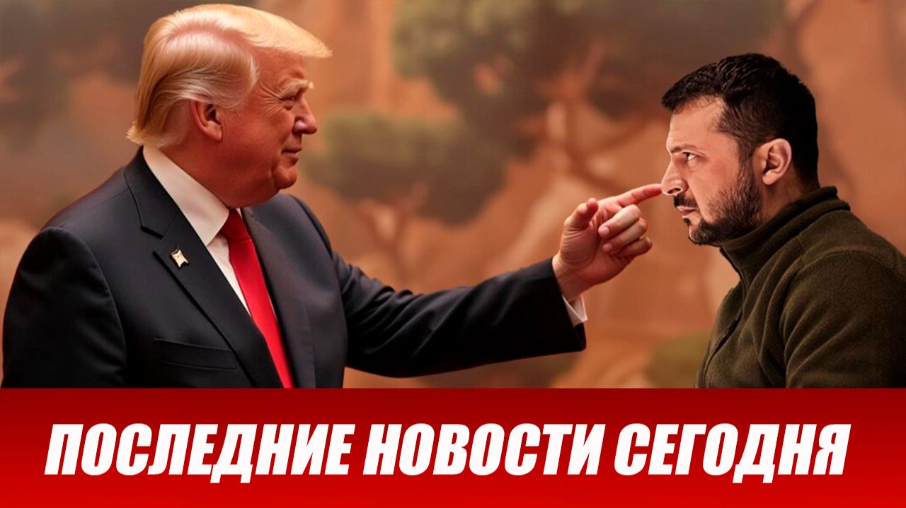 Свежие новости сегодня 27.01.2026 Главные новости дня, последние и срочные новости в России и мире смотреть онлайн