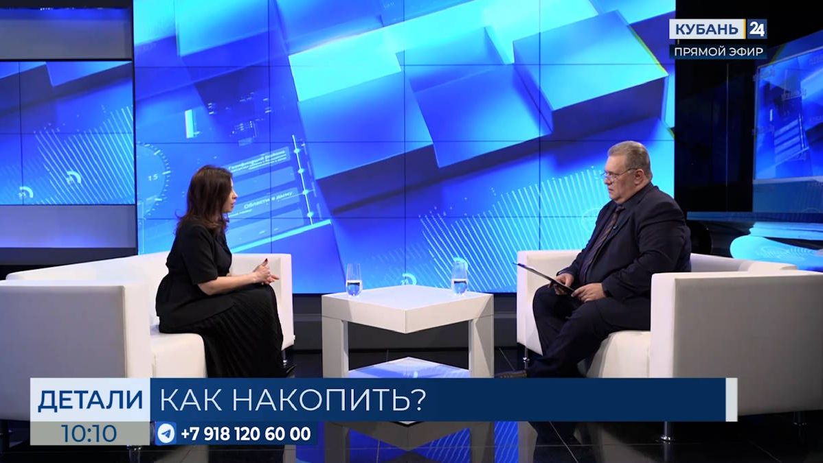 Екатерина Мальта: с любого дохода можно откладывать 10 процентов на сбережения смотреть онлайн