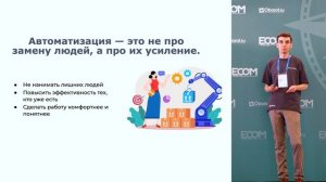 Репортаж с выставки E-com EXPO 2025 часть 2