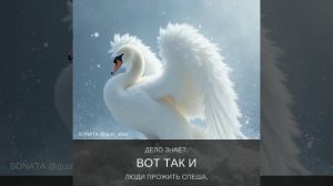 Всё имеет конец.mp4