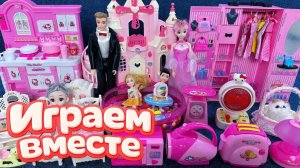 ИГРАЕМ ВМЕСТЕ В КУКЛЫ ИЗ МУЛЬТИКА БАРБИ ДЛЯ ДЕВОЧЕК 🌸 АСМР КУКОЛЬНЫЙ ДОМИК ДЛЯ ДЕТЕЙ ч. 🌸2