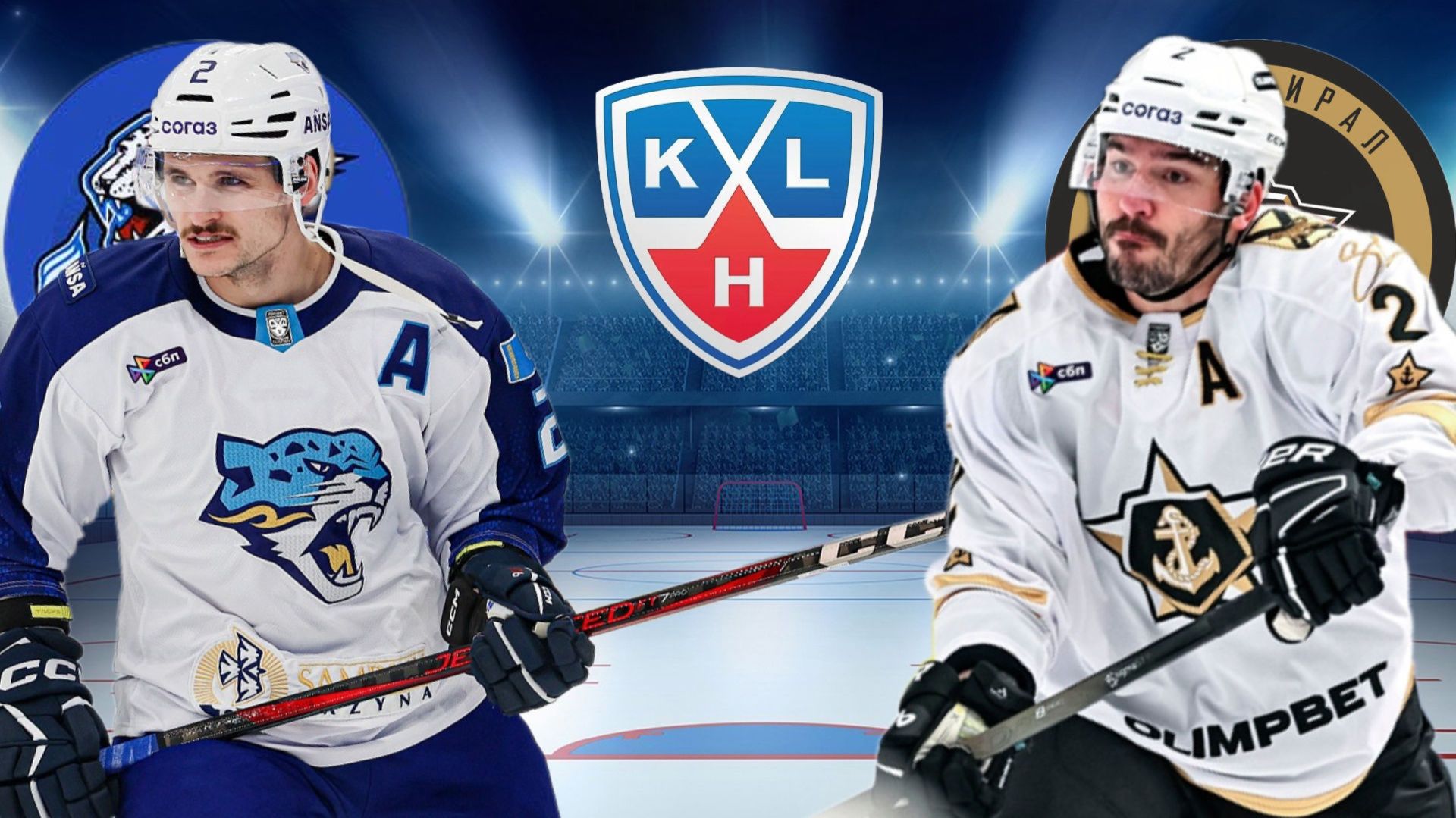 ХОККЕЙ ЧЕМПИОНАТ КХЛ. БАРЫС - АДМИРАЛ. ТЕКСТОВАЯ ОНЛАЙН ТРАНСЛЯЦИЯ смотреть онлайн