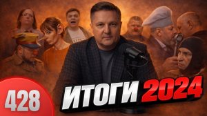 Итоги МПЦ 2024: Позорный год Ярдрея / Нечестные автосалоны и бизнесмены наказаны