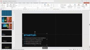 Создаём дорожную карту в PowerPoint | Урок по презентациям