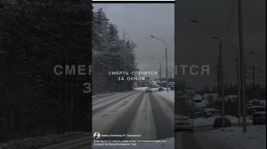 ОЧНИСЬ ПОКА ГОРИТ СВЕЧА